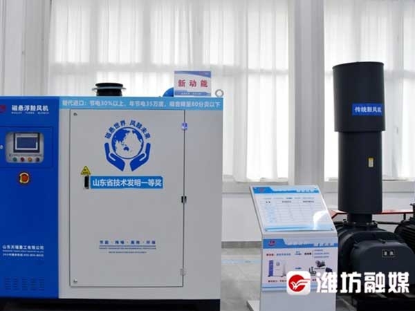 天瑞重工研發(fā)的磁懸浮鼓風機、磁懸浮真空泵等系列節(jié)能裝備。