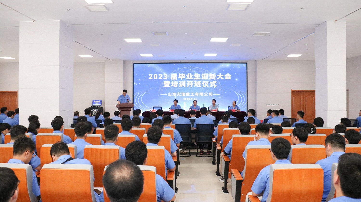 青春激揚(yáng) 逐夢天瑞！ 天瑞重工召開2023屆畢業(yè)生迎新大