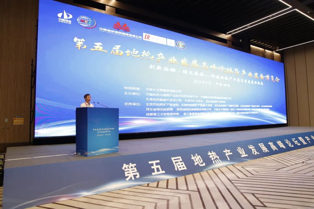 地?zé)衢_發(fā)新勢(shì)力，“磁懸浮”引領(lǐng)清潔供能新格